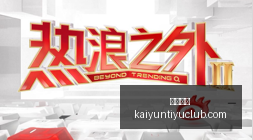 电竞战队逆,品牌赞助显,神威,开云体育,开云体育官网,开云体育app下载